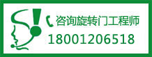 欧兰凯盾自动门有限公司联系方式：400-6133-886