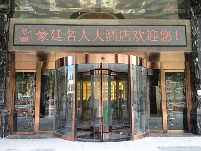 马尔康-豪庭名人酒店